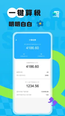 123�����籣����v1.0.4 �ֻ����ͼ