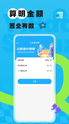 123�����籣����v1.0.4 �ֻ����ͼ