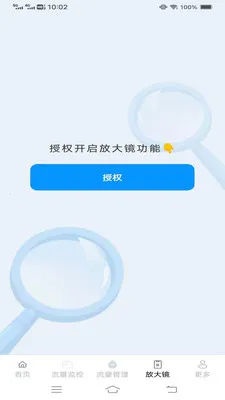 ��Ϻȫ�ܺ�2026���°汾v4.8.6.2 ��׿���ͼ