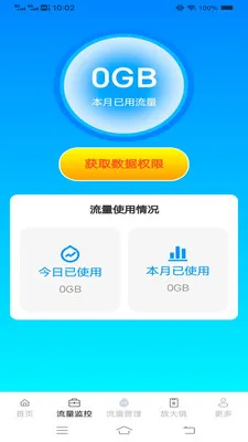 ��Ϻȫ�ܺ�2026���°汾v4.8.6.2 ��׿���ͼ