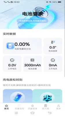 ��Ϻȫ�ܺ�2026���°汾v4.8.6.2 ��׿���ͼ