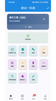 ����һ��ͨv1.0.2 �ٷ������ͼ