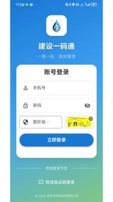 ����һ��ͨv1.0.2 �ٷ������ͼ