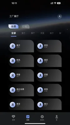 SANTAN�����ֻ���v1.1.8 �ٷ������ͼ