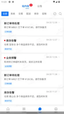 ������ERP2026���°汾v1.3.0 ��׿���ͼ