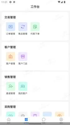 ������ERP2026���°汾v1.3.0 ��׿���ͼ