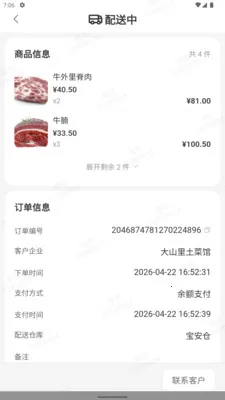 ������ERP2026���°汾v1.3.0 ��׿���ͼ