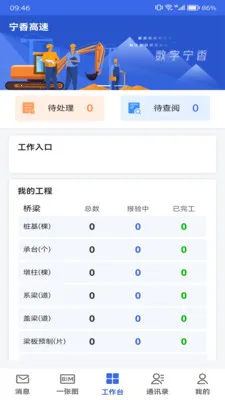 ���ֽ���Эͬ�칫�����ֻ���v1.19 �ٷ������ͼ