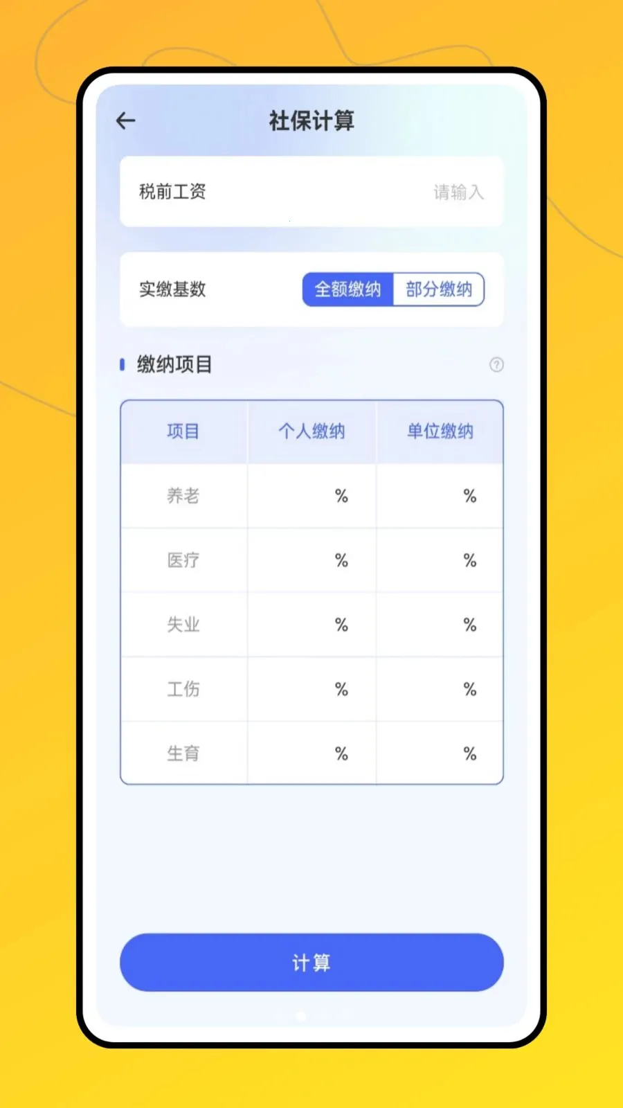 ʵʱ�ƽ�2026���°汾v1.0.0 ��Ѱ��ͼ