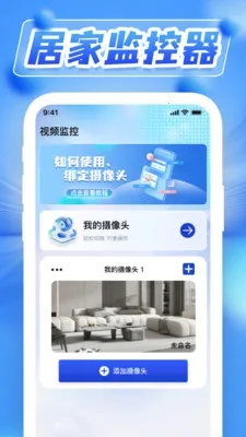 ˫��ҹ��Զ�̼��v1.0.5 ��׿���ͼ