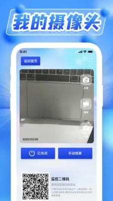 ˫��ҹ��Զ�̼��v1.0.5 ��׿���ͼ