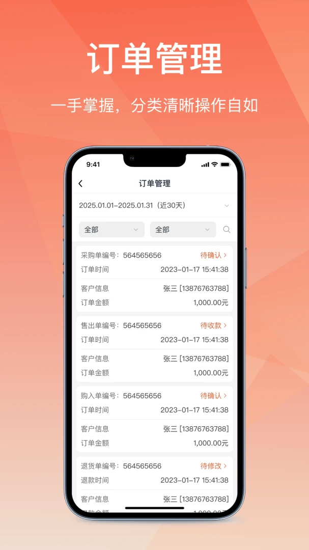 ��Ӫͨ�ɹ��������ֻ���v2.7.20260616 ��Ѱ��ͼ