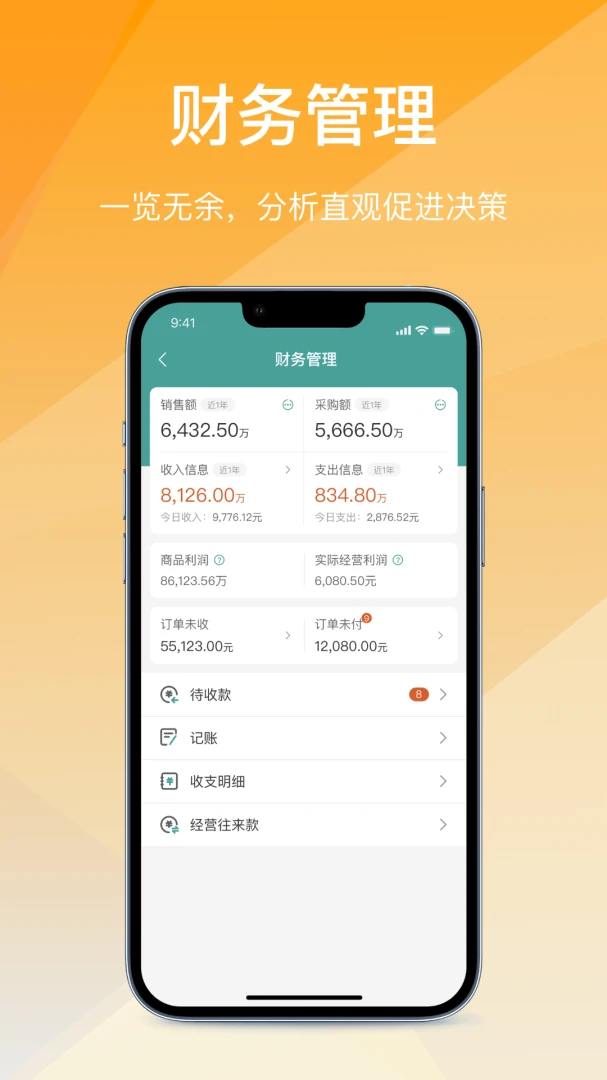 ��Ӫͨ�ɹ��������ֻ���v2.7.20260616 ��Ѱ��ͼ