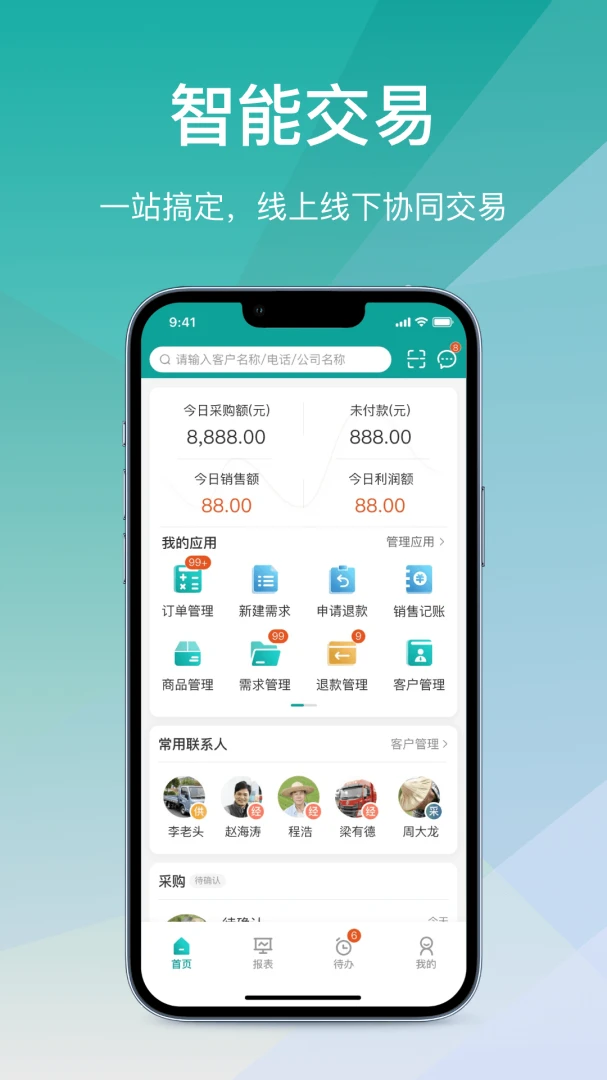 ��Ӫͨ�ɹ��������ֻ���v2.7.20260616 ��Ѱ��ͼ
