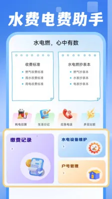 ���ˮ������2026���°汾v1.0.1 �ֻ����ͼ