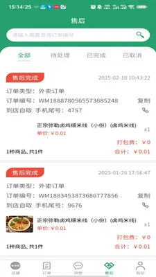 �п��ﱾ�������̼Ҷ�v3.3.9 ��Ѱ��ͼ