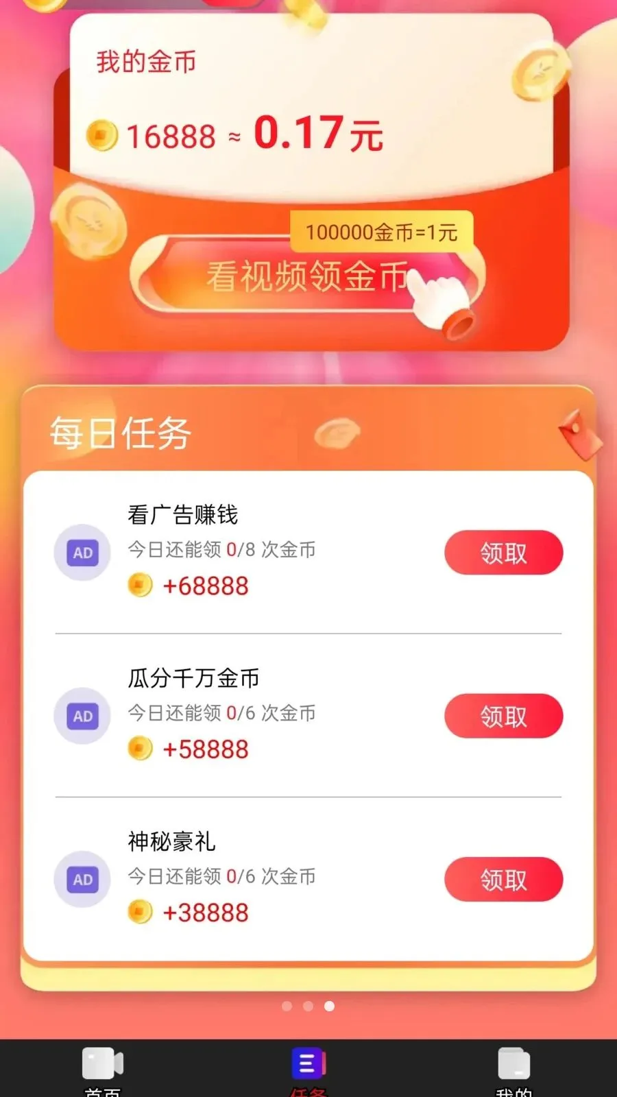 �Ƶ��������ֻ���v1.0.1 �ֻ����ͼ