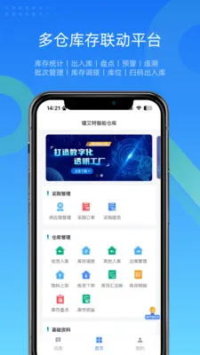 �ص���WMS�ֿ����2026���°汾v4.9.8 �ֻ����ͼ