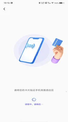 NFC�ſ�����2026���°汾v1.0.0 �ֻ����ͼ