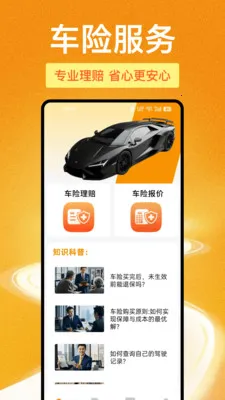 123���ձ��ۿ�������ֻ���v1.1.0 �ٷ������ͼ