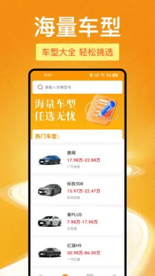 123���ձ��ۿ�������ֻ���v1.1.0 �ٷ������ͼ