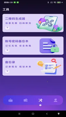 NFC����һ��ͨv1.0.1 ��׿���ͼ