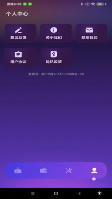 NFC����һ��ͨv1.0.1 ��׿���ͼ