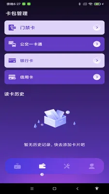 NFC����һ��ͨv1.0.1 ��׿���ͼ