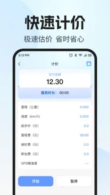 ˳�糵����������2026�ٷ����°汾v1.0.1 ��Ѱ��ͼ
