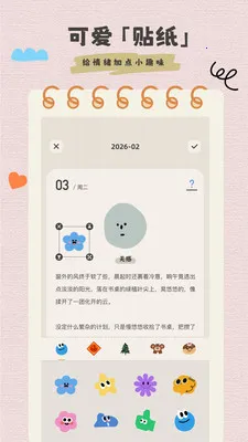 �����ռ���ʼ�v1.0.1 ��׿���ͼ