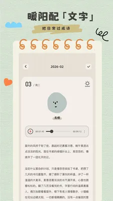 �����ռ���ʼ�v1.0.1 ��׿���ͼ
