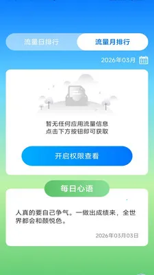 ����ʱ���ܼ������ֻ���v3.9.3.2 �ֻ����ͼ