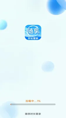 ����ʱ���ܼ������ֻ���v3.9.3.2 �ֻ����ͼ