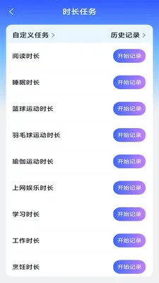 ����ʱ���ܼ������ֻ���v3.9.3.2 �ֻ����ͼ