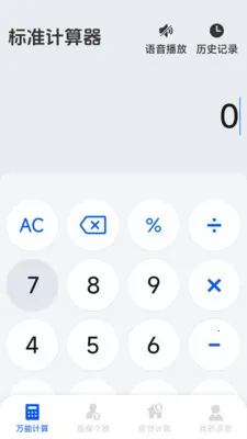 ����רҵ������v1.5.6.0 �ٷ������ͼ