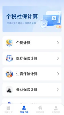 ����רҵ������v1.5.6.0 �ٷ������ͼ