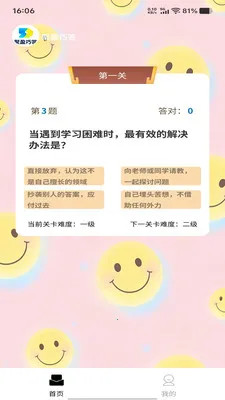 ��ӯ�ɴ�v1.0.0 �ٷ������ͼ