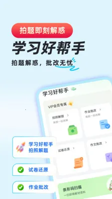 ��ҵ������������ֻ���v1.0.8 ��׿���ͼ