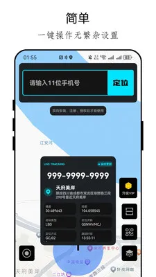 �ֻ���λ�ֻ������2026�ٷ����°汾v26.04.23 ��׿���ͼ