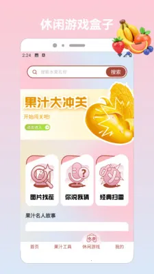 ��԰���ɶ�v1.5 �ٷ������ͼ