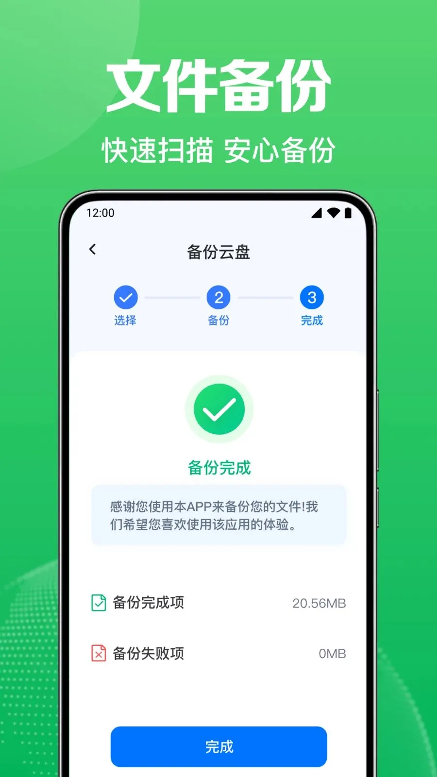 ΢������Ѽ�¼���������ֻ���v1.0.1.1004 �ٷ������ͼ
