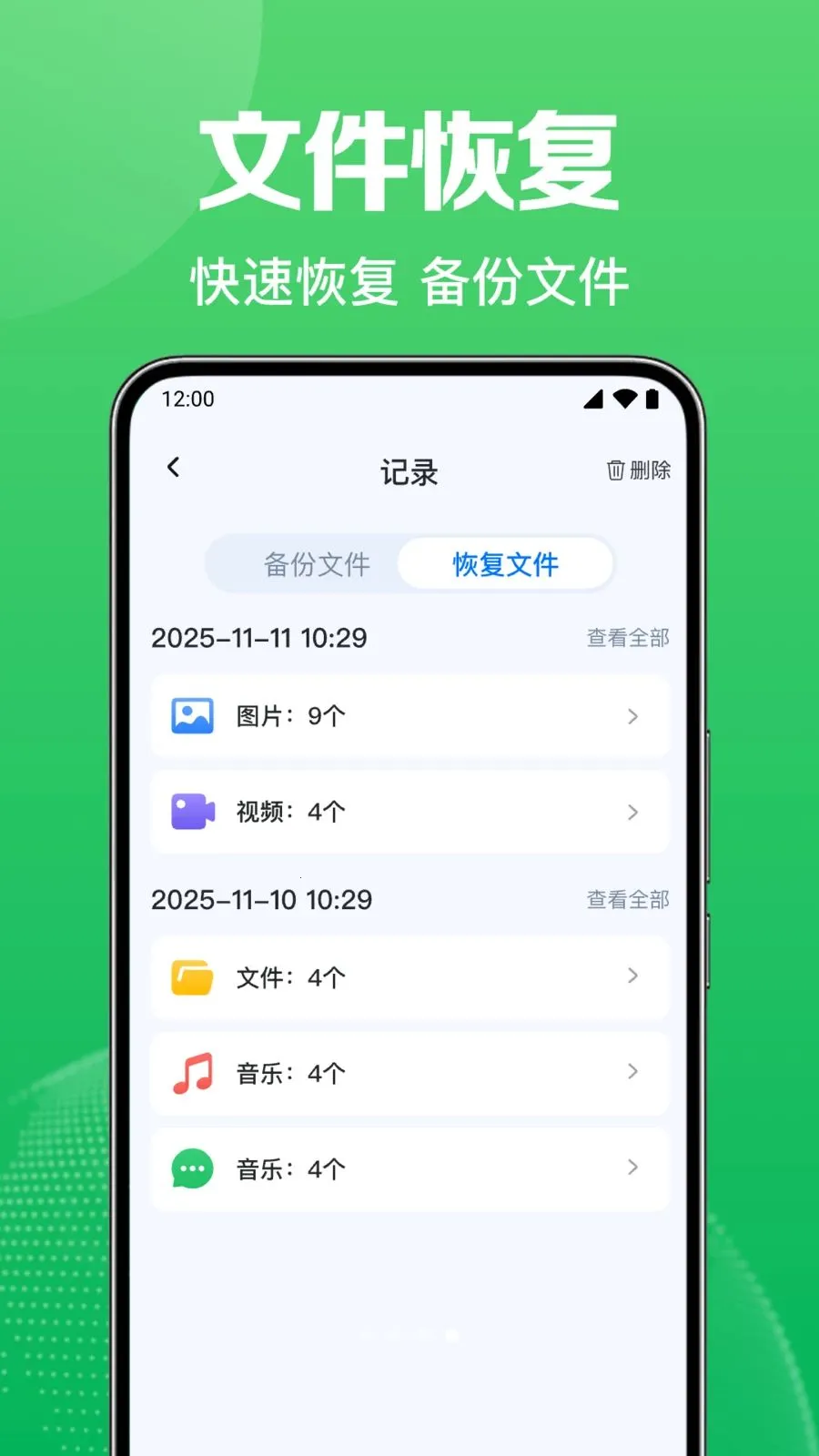 ΢������Ѽ�¼���������ֻ���v1.0.1.1004 �ٷ������ͼ