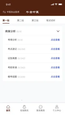 ǧ����ҽv1.0.21 �ٷ������ͼ
