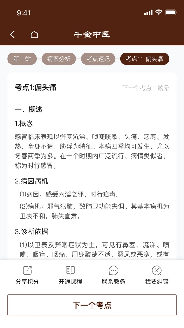 ǧ����ҽv1.0.21 �ٷ������ͼ