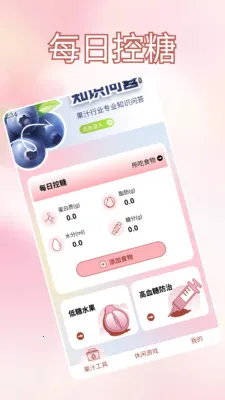�Ұ��ȹ�֭����ˮ2026���°汾v1.2 ��׿���ͼ