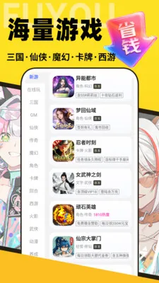 �������α�2026�ٷ����°汾v1.0.0 ��Ѱ��ͼ