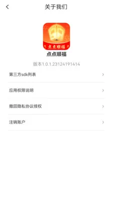 ���˳��2026���°汾v1.0.2.2532642227215 �ֻ����ͼ