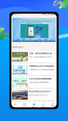 �˳��빫������e��ͨ2026�ٷ����°汾v1.0 �ٷ������ͼ