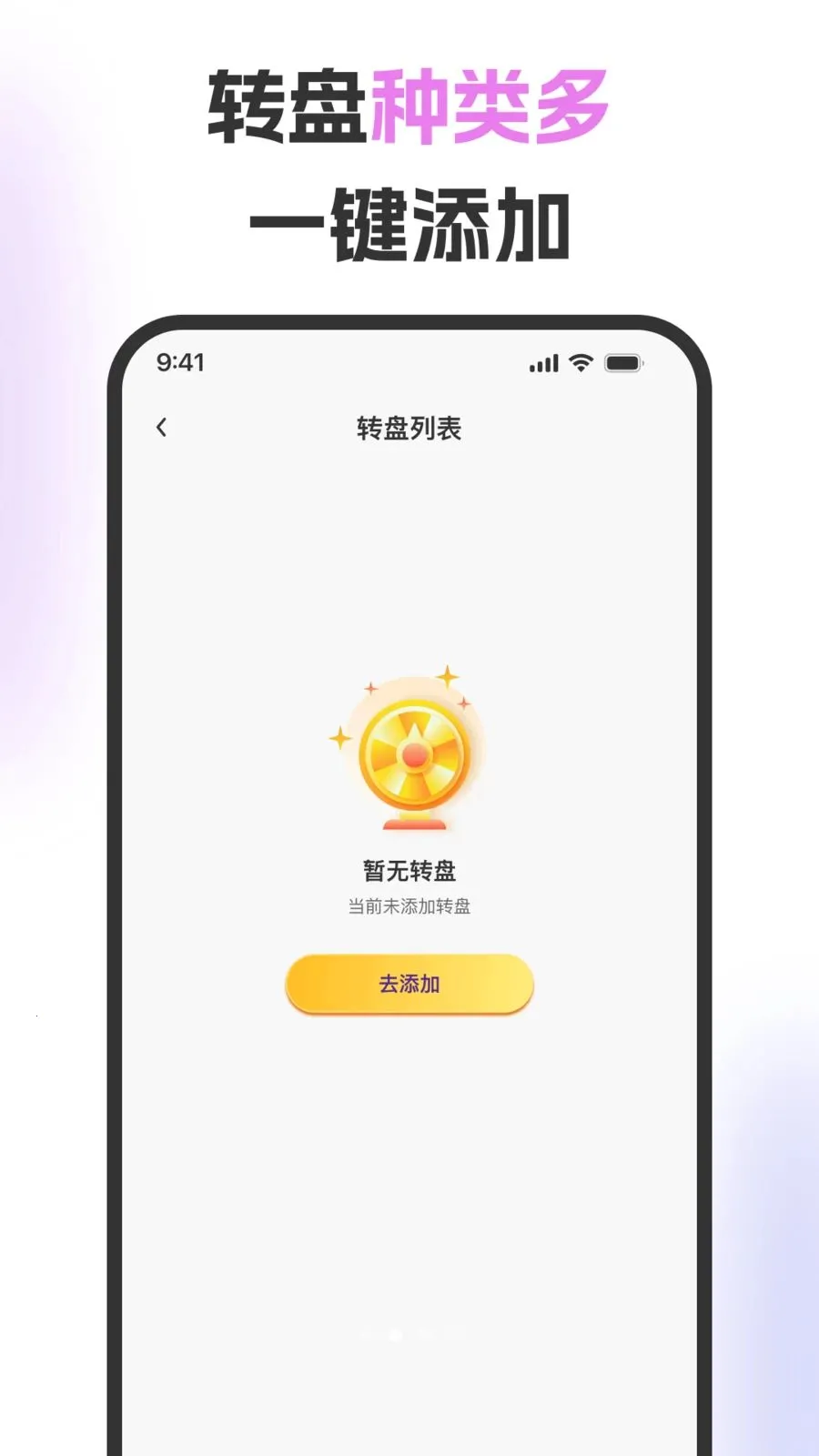 ��ת�̾���v1.0.3 �ֻ����ͼ