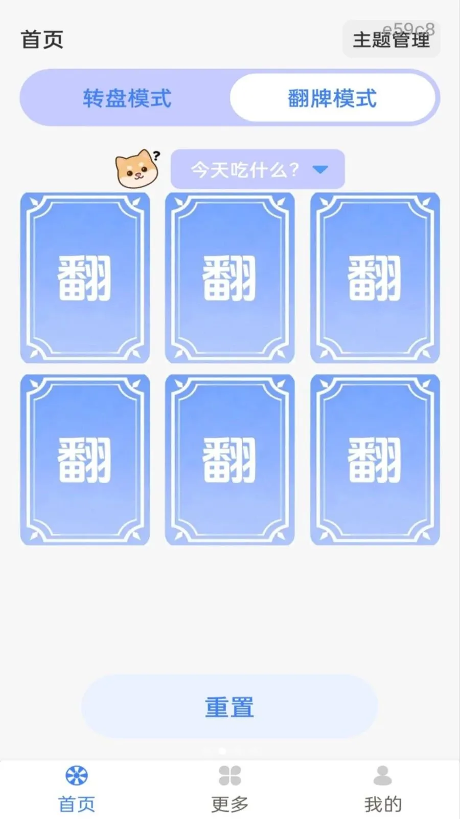 ��ת�̾���v1.0.3 �ֻ����ͼ